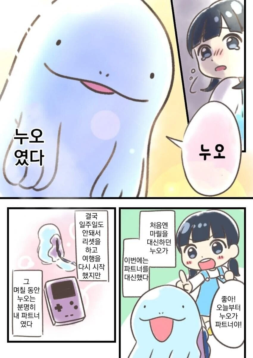 알고보니 포켓몬 실전충 만화 - 이미지 4