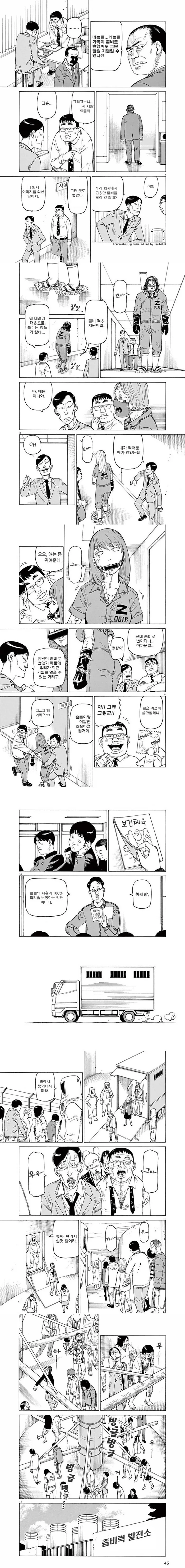 좀비 아포칼립스.manhwa - 이미지 2