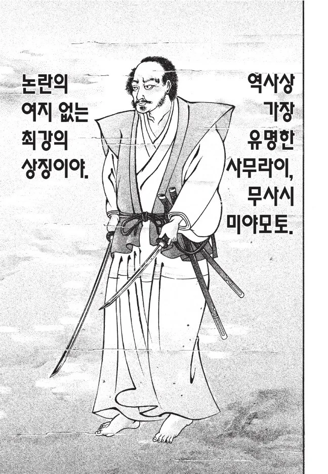 일본 만화 역사상 가장 위대한 ㅅㅎㅇ - 이미지 9