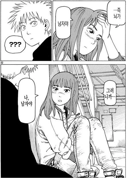 너가 만지려는거 남자애 ㄱㅅ이라고 알고있어?.manhwa - 이미지 2