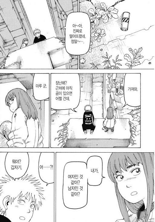 너가 만지려는거 남자애 ㄱㅅ이라고 알고있어?.manhwa - 이미지 3