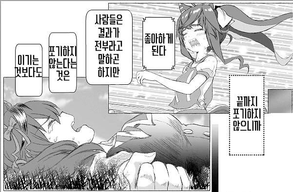 말딸) 포기하지않는 팀 카노푸스.manhwa - 이미지 2