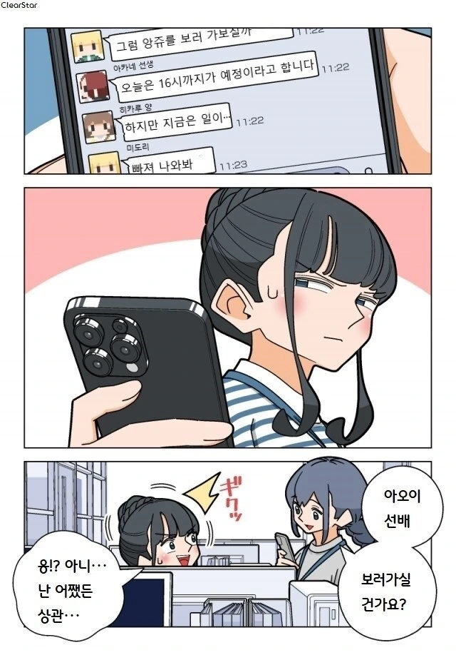 파칭코 아가씨 92화.Manhwa - 이미지 2