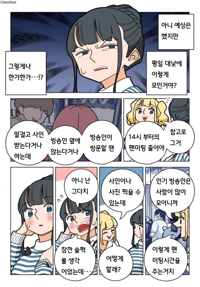 파칭코 아가씨 92화.Manhwa - 이미지 5