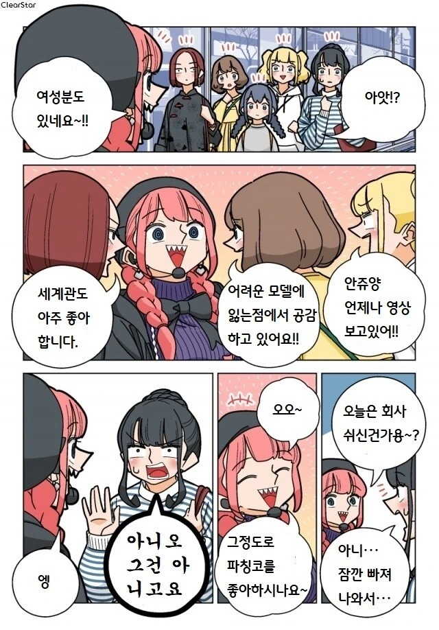 파칭코 아가씨 92화.Manhwa - 이미지 7