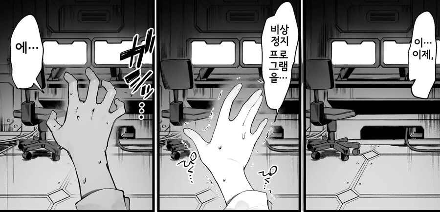 복수를 꿈꾸는 매드 사이언티스트.manhwa - 이미지 2