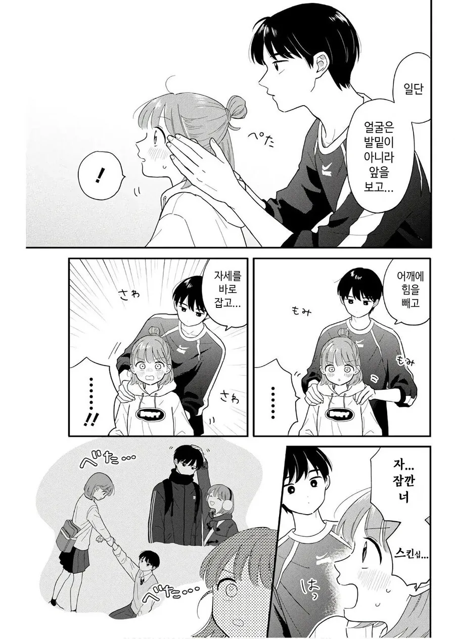 자전거 못타는 여선배.manhwa - 이미지 7