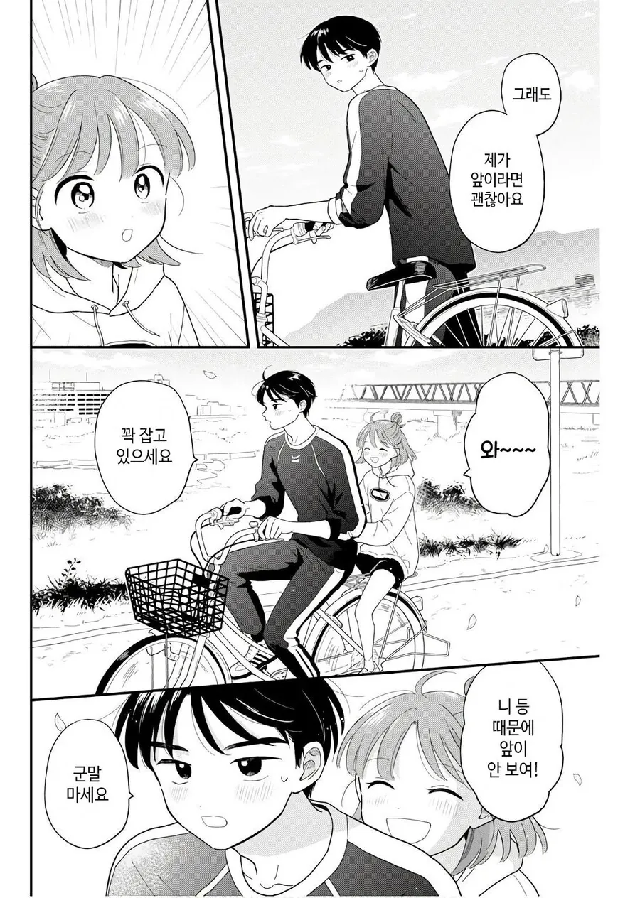 자전거 못타는 여선배.manhwa - 이미지 14