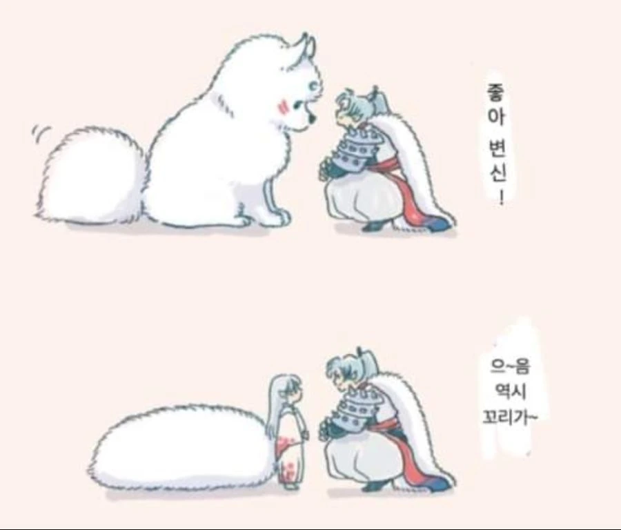 이누야샤) 셋쇼마루랑 이누야샤가 귀여운 만화.manwha - 이미지 3