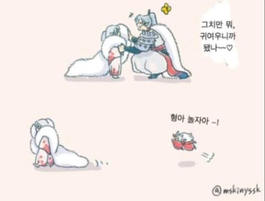이누야샤) 셋쇼마루랑 이누야샤가 귀여운 만화.manwha - 이미지 4