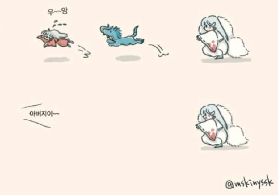 이누야샤) 셋쇼마루랑 이누야샤가 귀여운 만화.manwha - 이미지 9