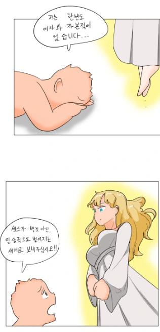 ♥스가 일상적으로 벌어지는 세상에 보내달라는 만화.Dejawa