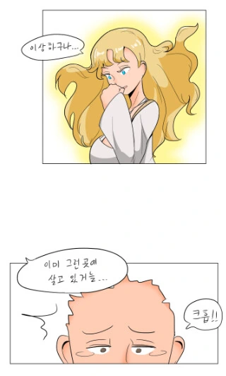 ♥스가 일상적으로 벌어지는 세상에 보내달라는 만화.Dejawa - 이미지 2