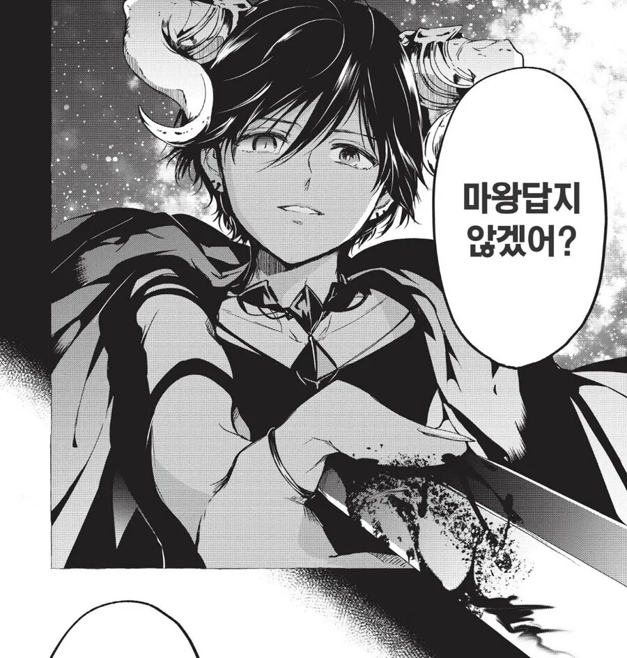 마왕과 용사가 암수를 가리는 만화 - 이미지 3