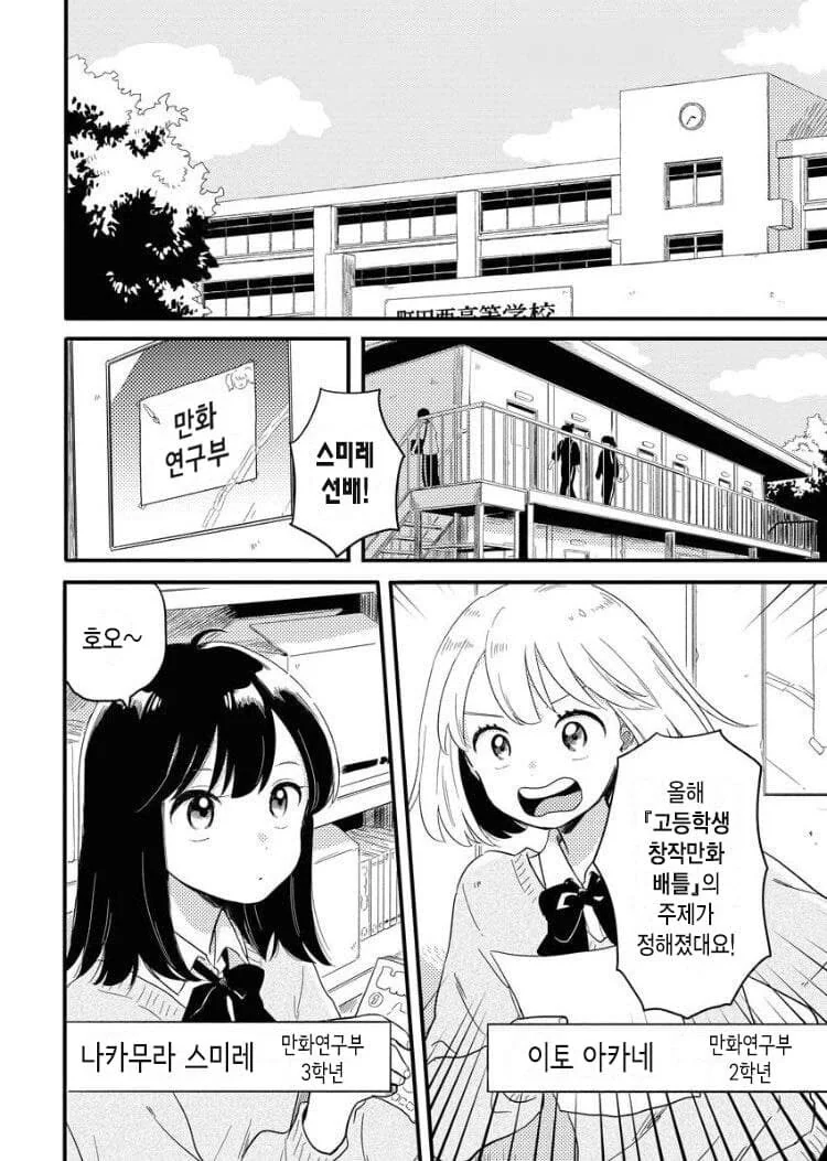 동성애와 백합은 다르다고 주장하는 manhwa