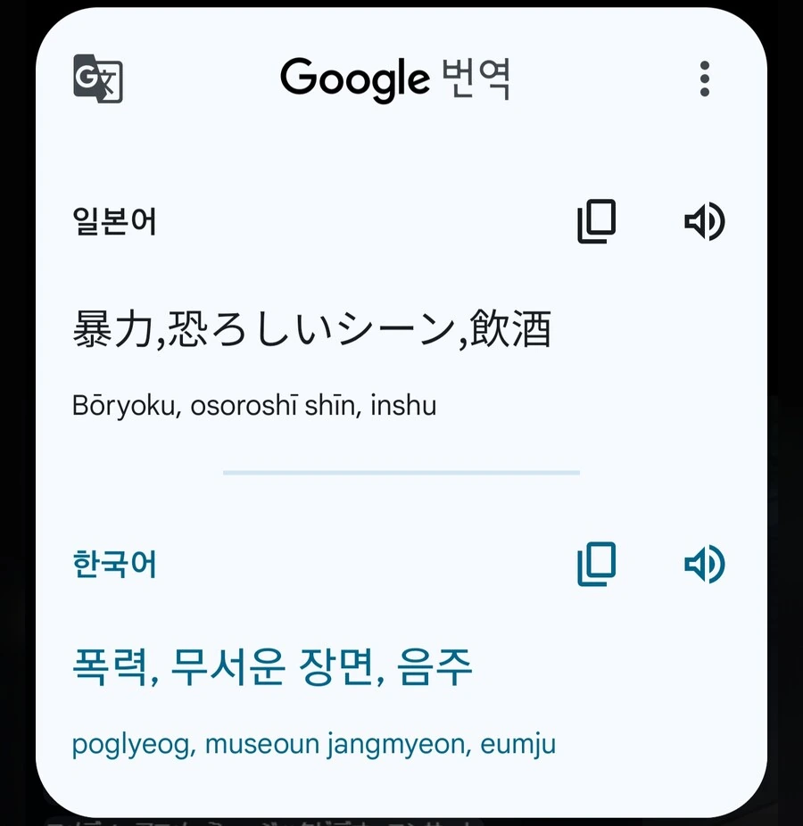 무시무시한 봇치더락의 설명 - 이미지 2