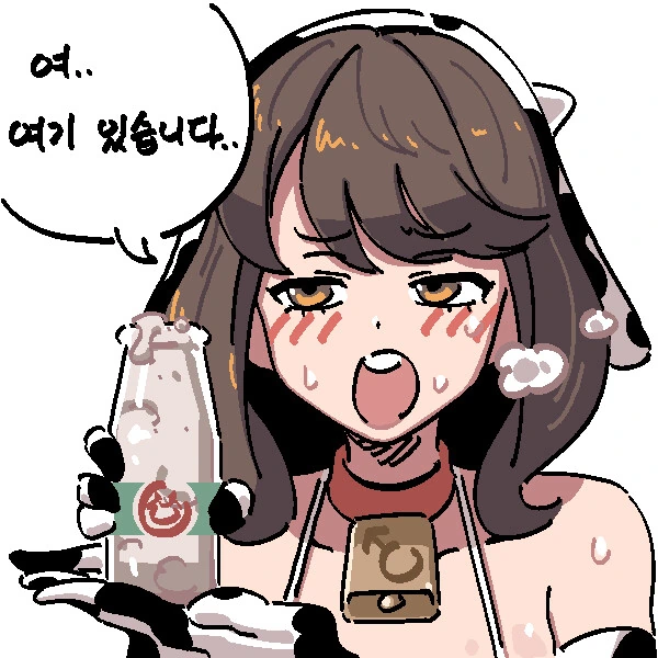 보민이가 우유 짜주는 만화.manhwa - 이미지 2