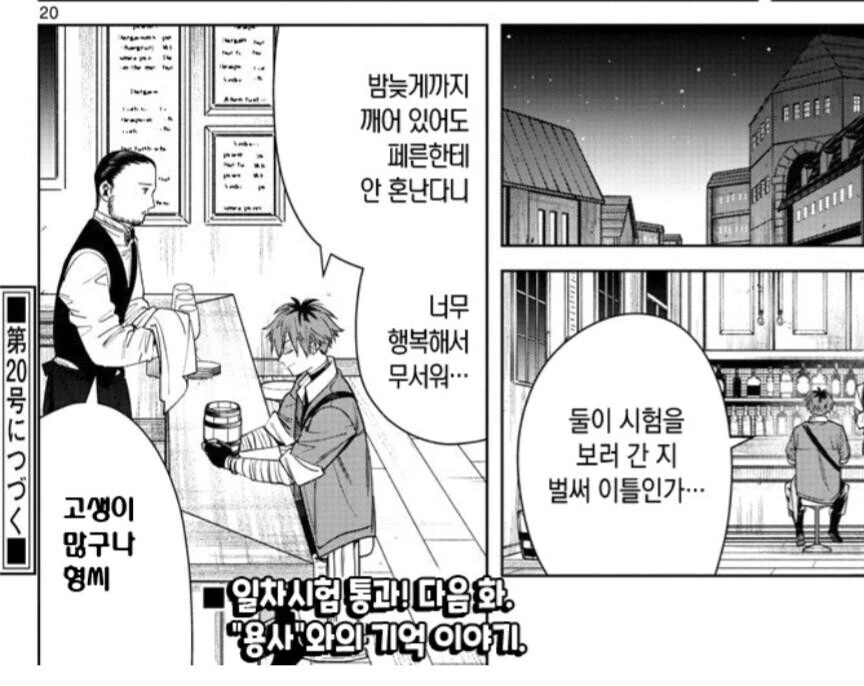 친정에간 아내와 집지키는 남편 만화