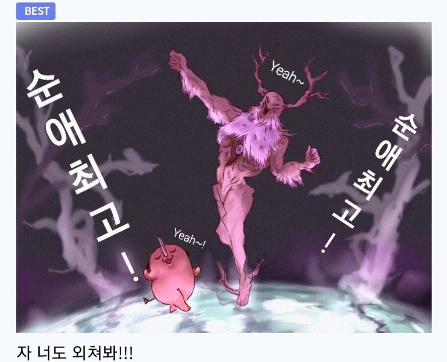 소꿉친구가 신기한 만화 - 이미지 2