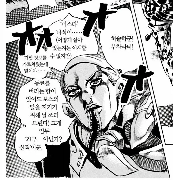 죠죠) 기가채드 빌런의 멘탈을 가장 흔들어 놓은 것.jpg - 이미지 2