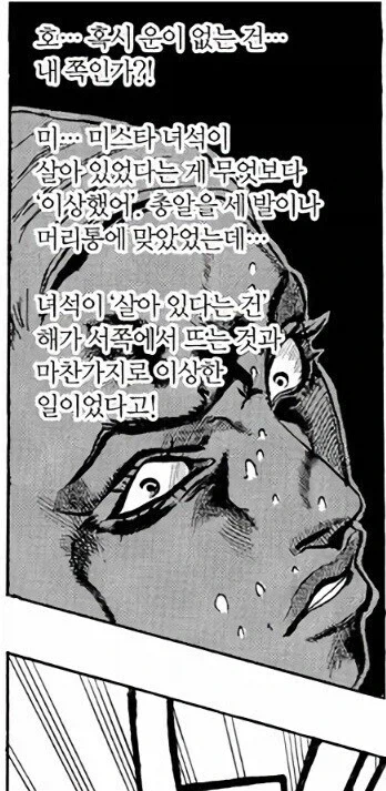 죠죠) 기가채드 빌런의 멘탈을 가장 흔들어 놓은 것.jpg - 이미지 3