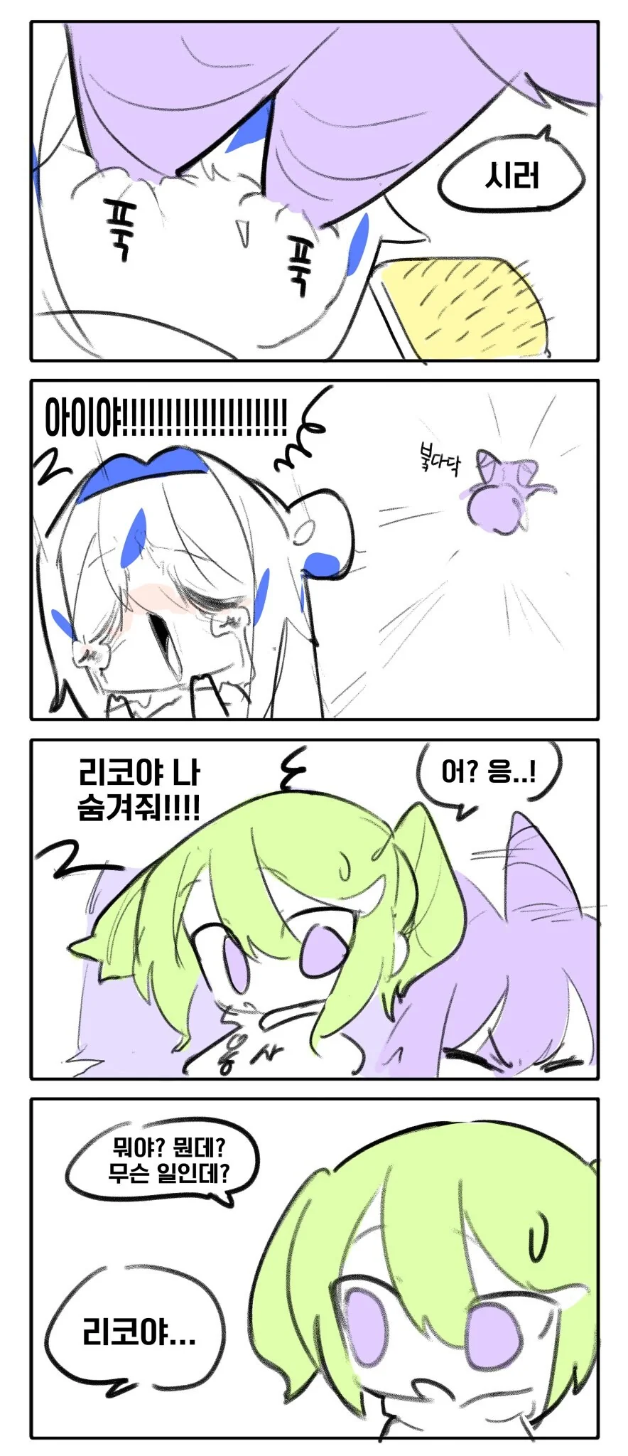 버튜버) 털갈이 하는 부키.manhwa - 이미지 2
