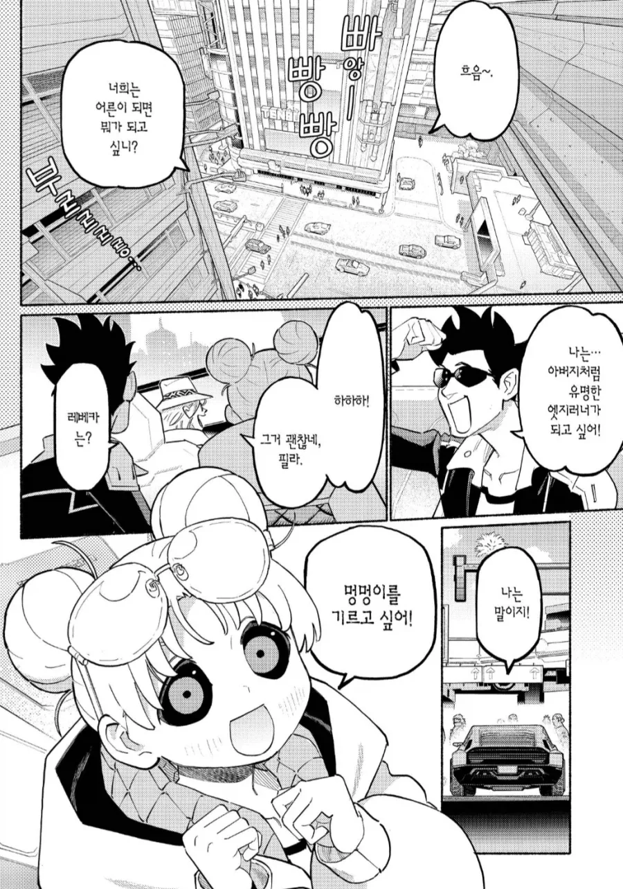 엣지러너)이래서 레베카가