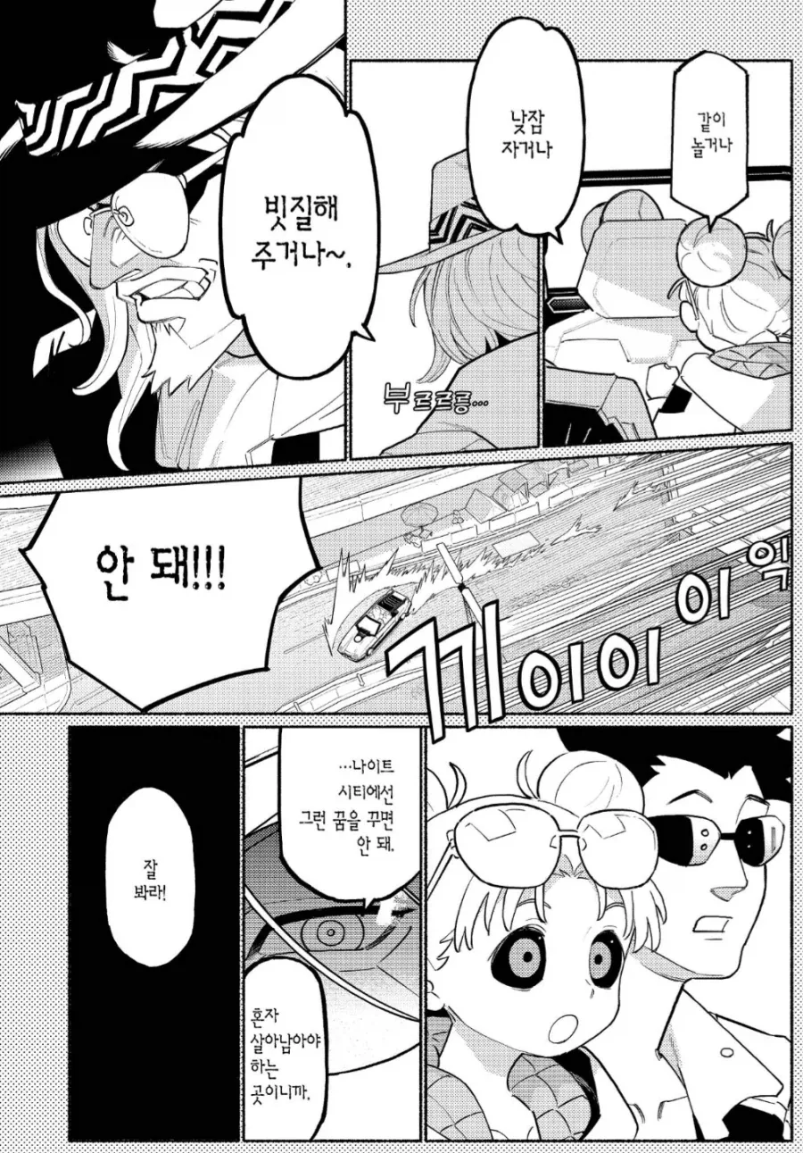엣지러너)이래서 레베카가 - 이미지 2