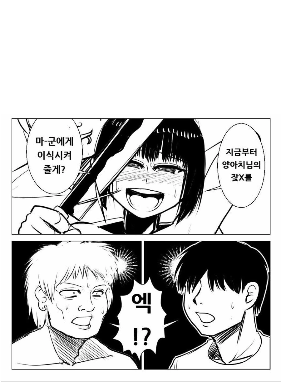 금태양에게 여친을 ntr당한 만화.manhwa - 이미지 2
