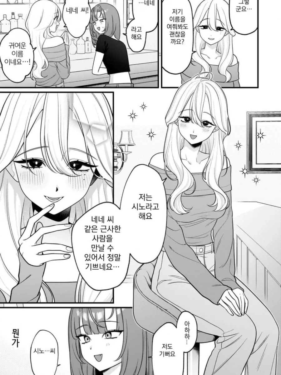 백합순애망가 - 이미지 3