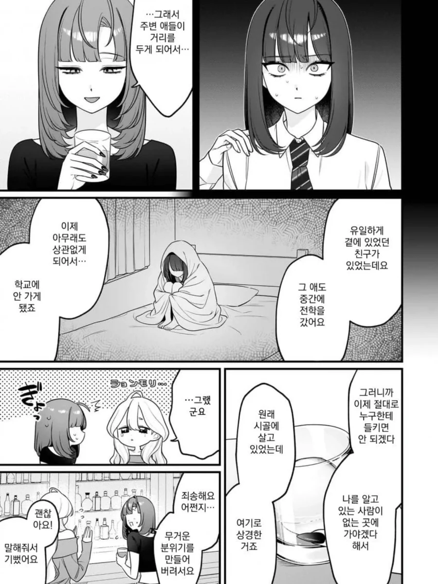 백합순애망가 - 이미지 7