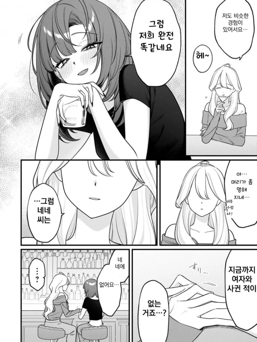백합순애망가 - 이미지 8