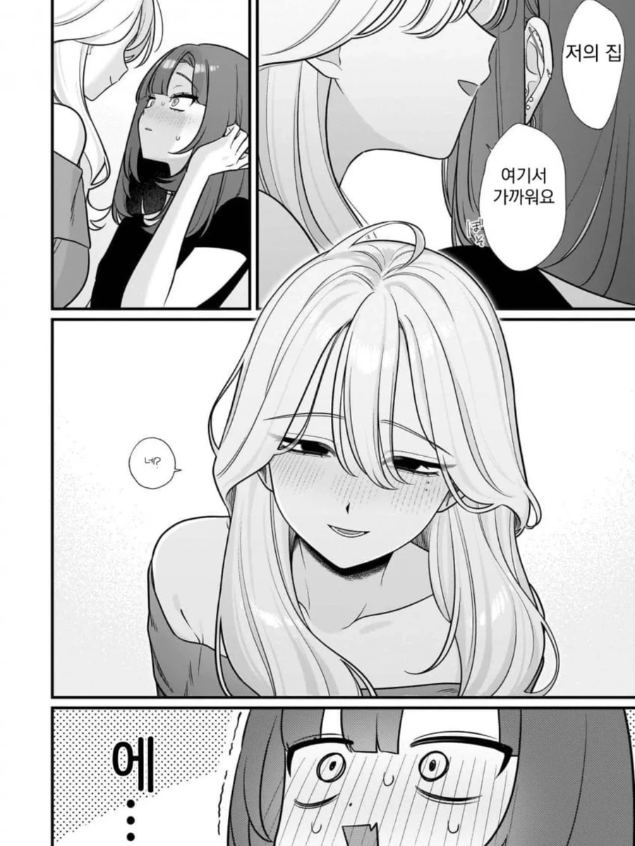 백합순애망가 - 이미지 9
