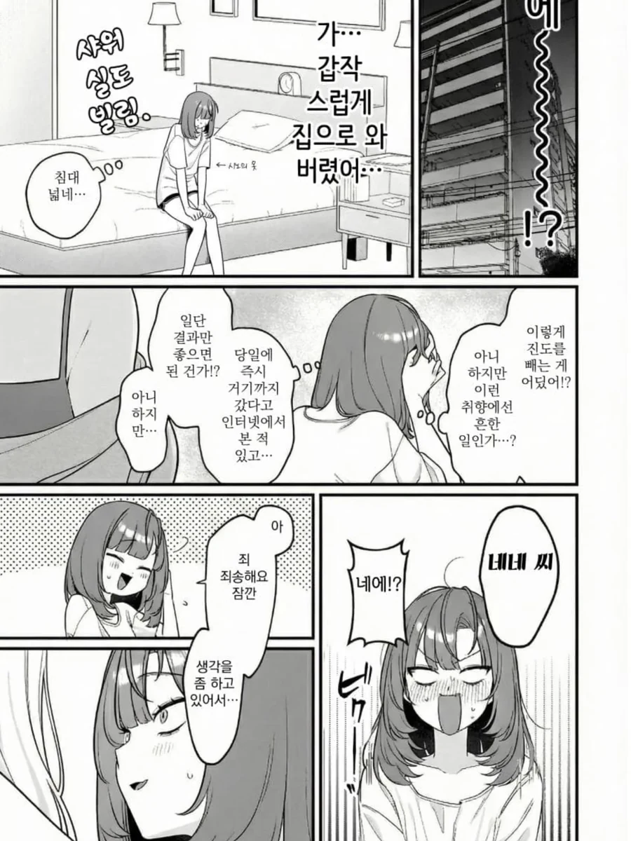 백합순애망가 - 이미지 10