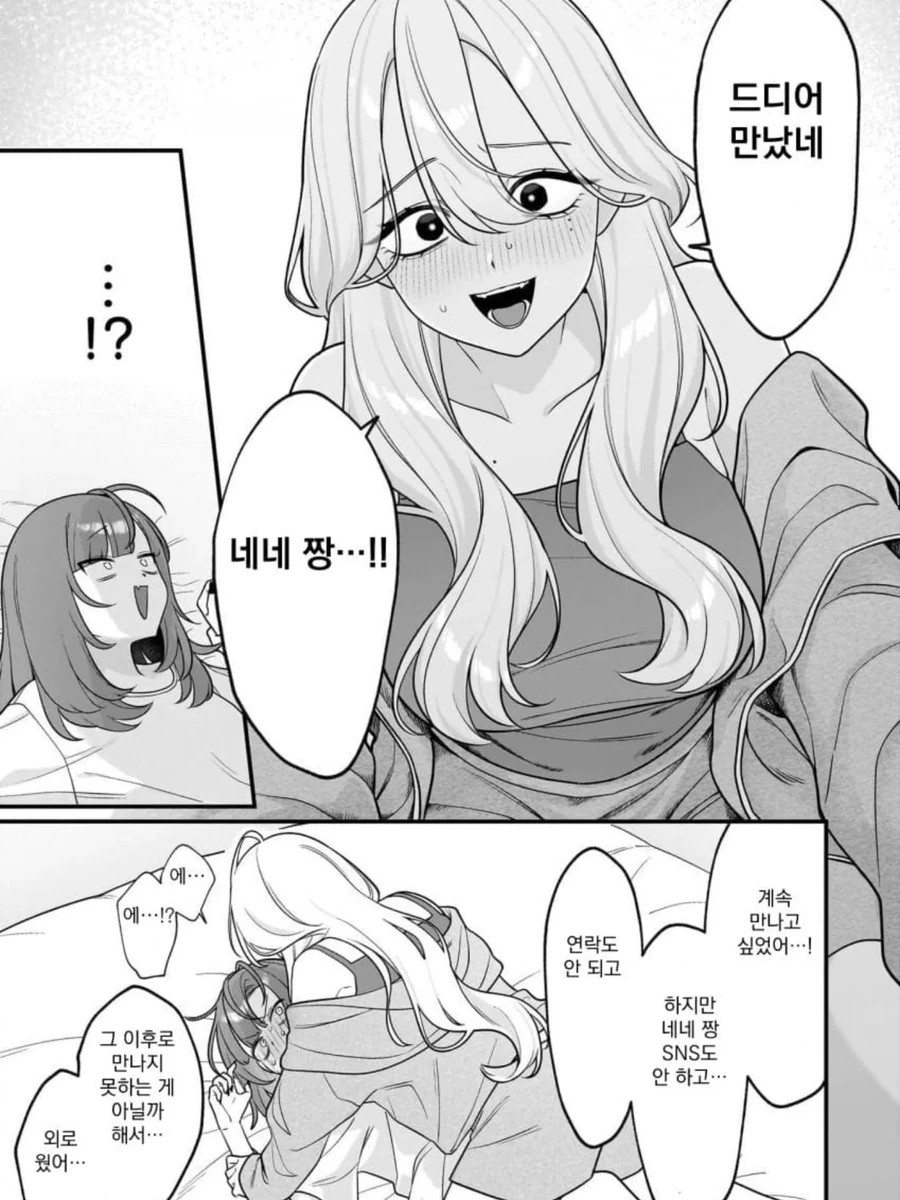 백합순애망가 - 이미지 12