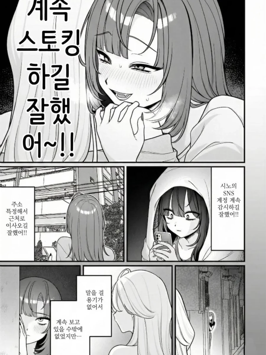 백합순애망가 - 이미지 17