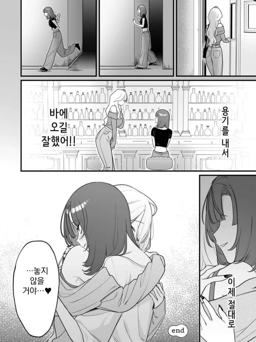 백합순애망가 - 이미지 18
