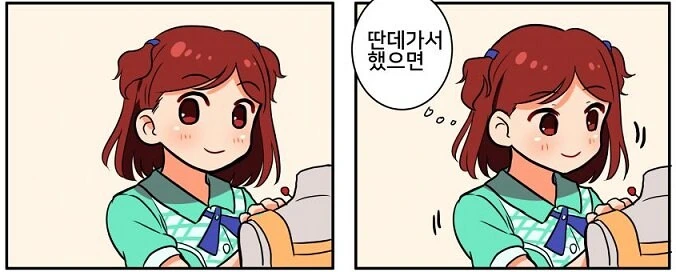 용돈주는 선배.manhwa - 이미지 2