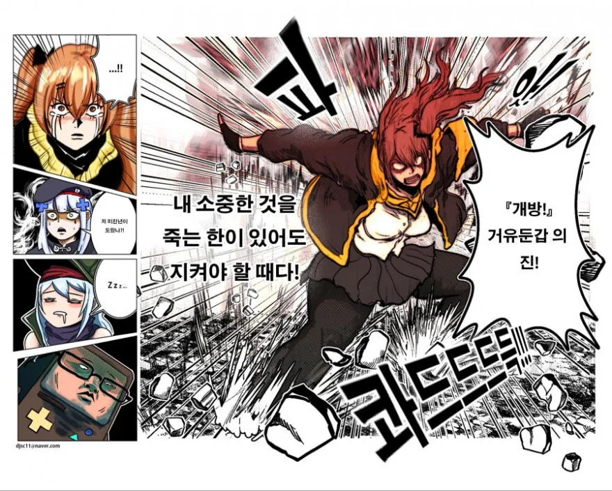 소전)각성한 45.Manhwa