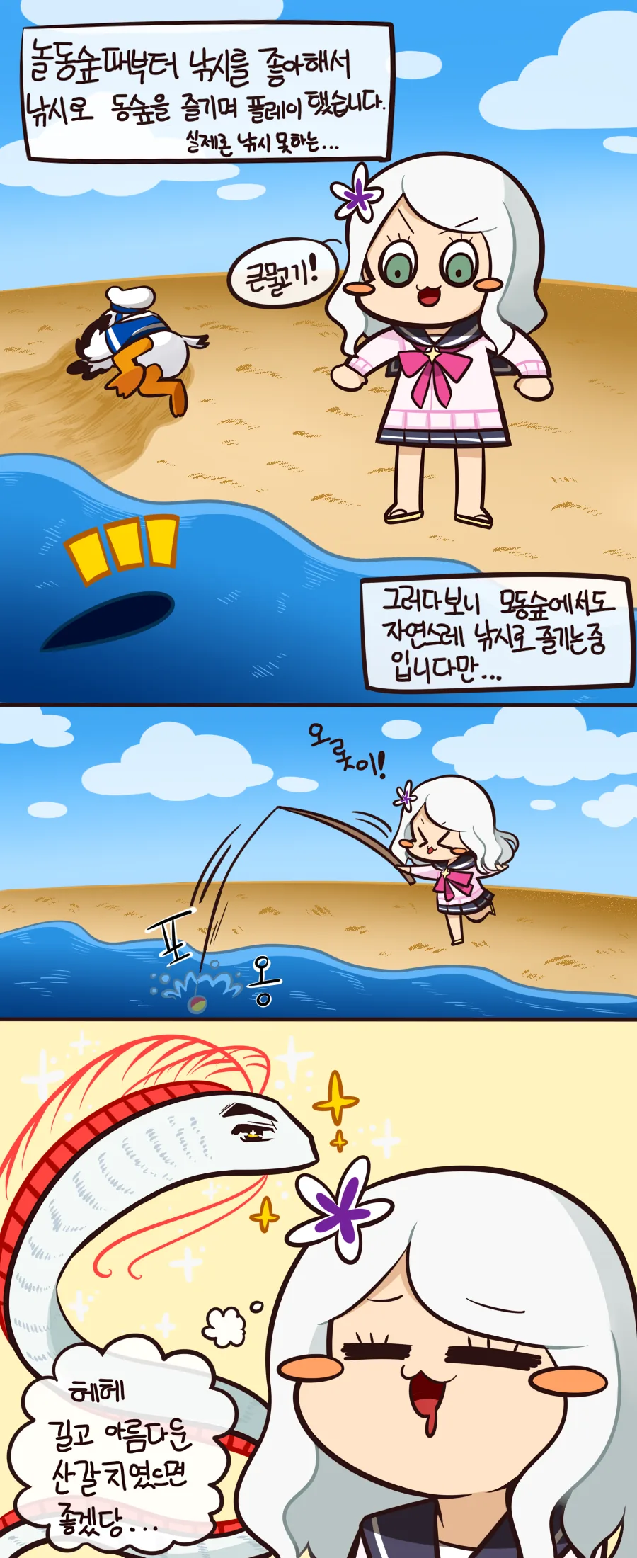 [모동숲]낚시 - 이미지 2