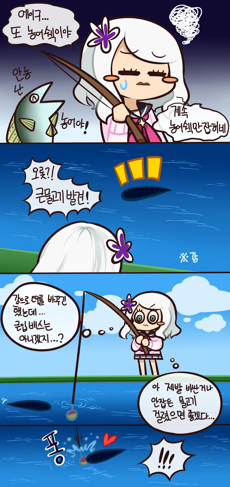 [모동숲]낚시 - 이미지 4