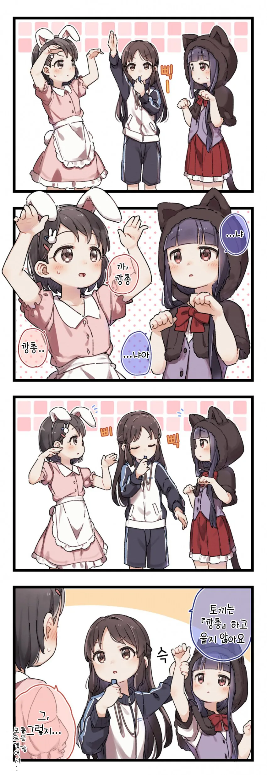 [@] 고양이 VS 토끼.manhwa
