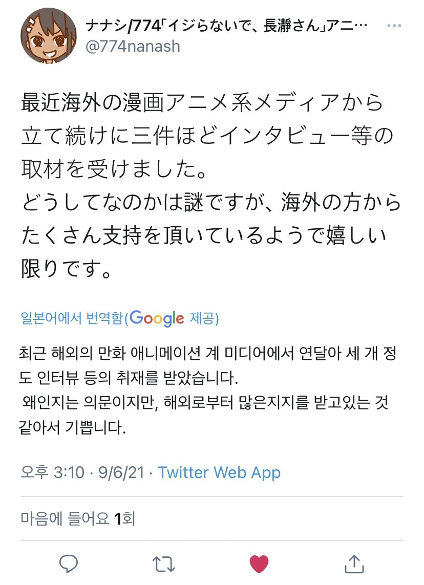 의외로 서양에서 인기 있는 만화