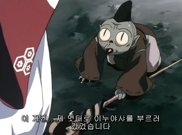 이누야사) 셋쇼가 이누야사를 싫어하게된 계기