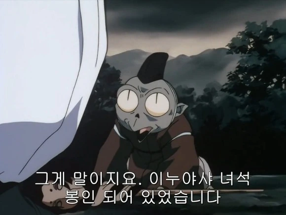 이누야사) 셋쇼가 이누야사를 싫어하게된 계기 - 이미지 7