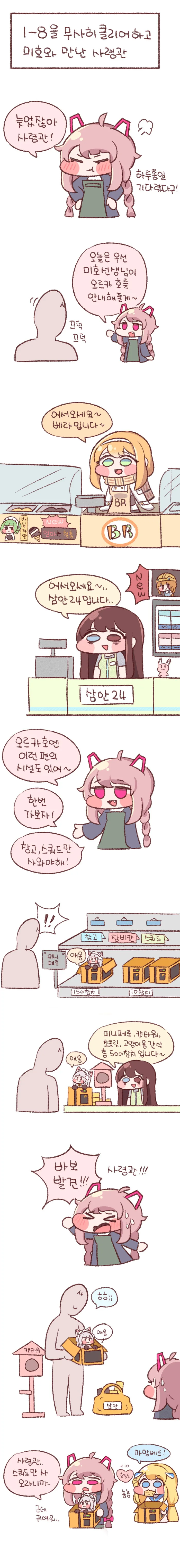 라오) 전설의 라오 디얍 만화 1화 - 이미지 3