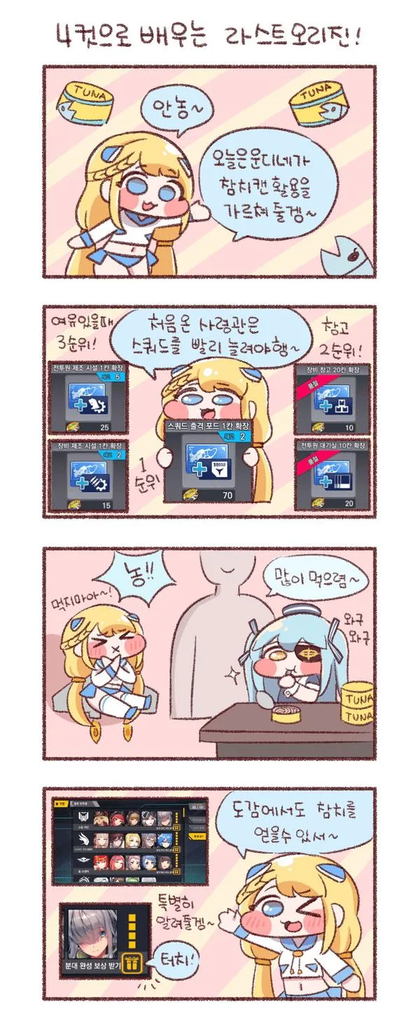 라오) 전설의 라오 디얍 만화 1화 - 이미지 4