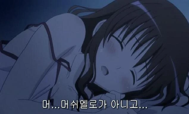 오빠와 같이 잠을 자는 여동생 - 이미지 5
