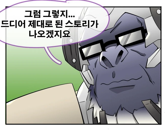 드디어 정신줄을 놓아버린 옵치 홍보 만화.manga - 이미지 6