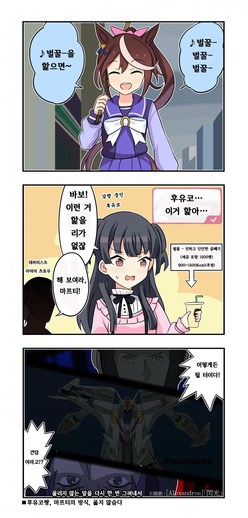 @) 알 수 없는 만화.manga